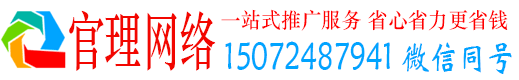 卫滨官理百度推广运营