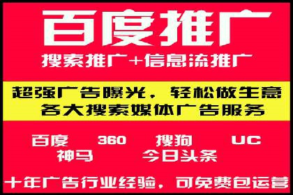百度推广代运营公司成功案例：精准投放广告的秘诀